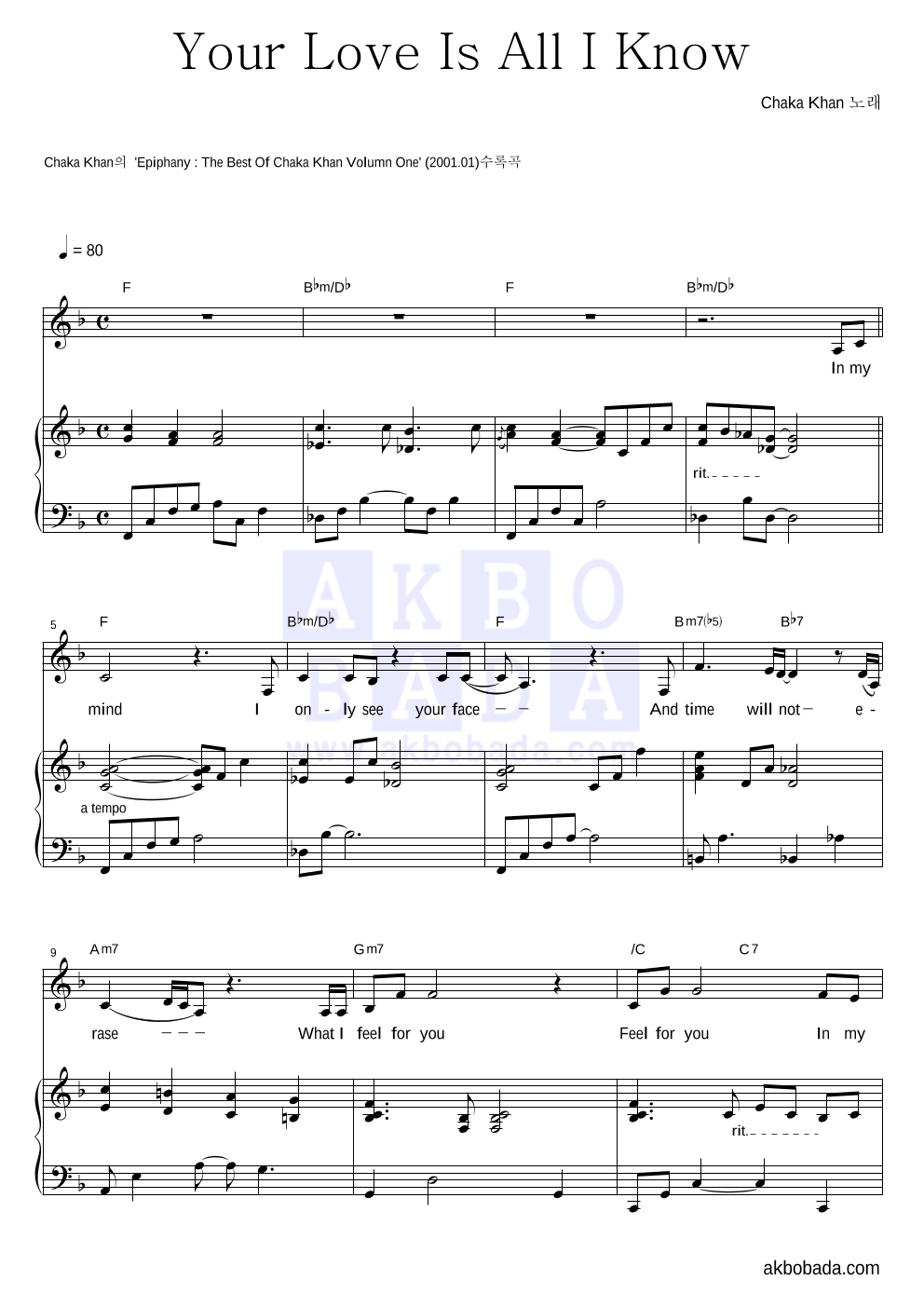 Chaka Khan - Your Love Is All I Know 피아노 3단 악보 