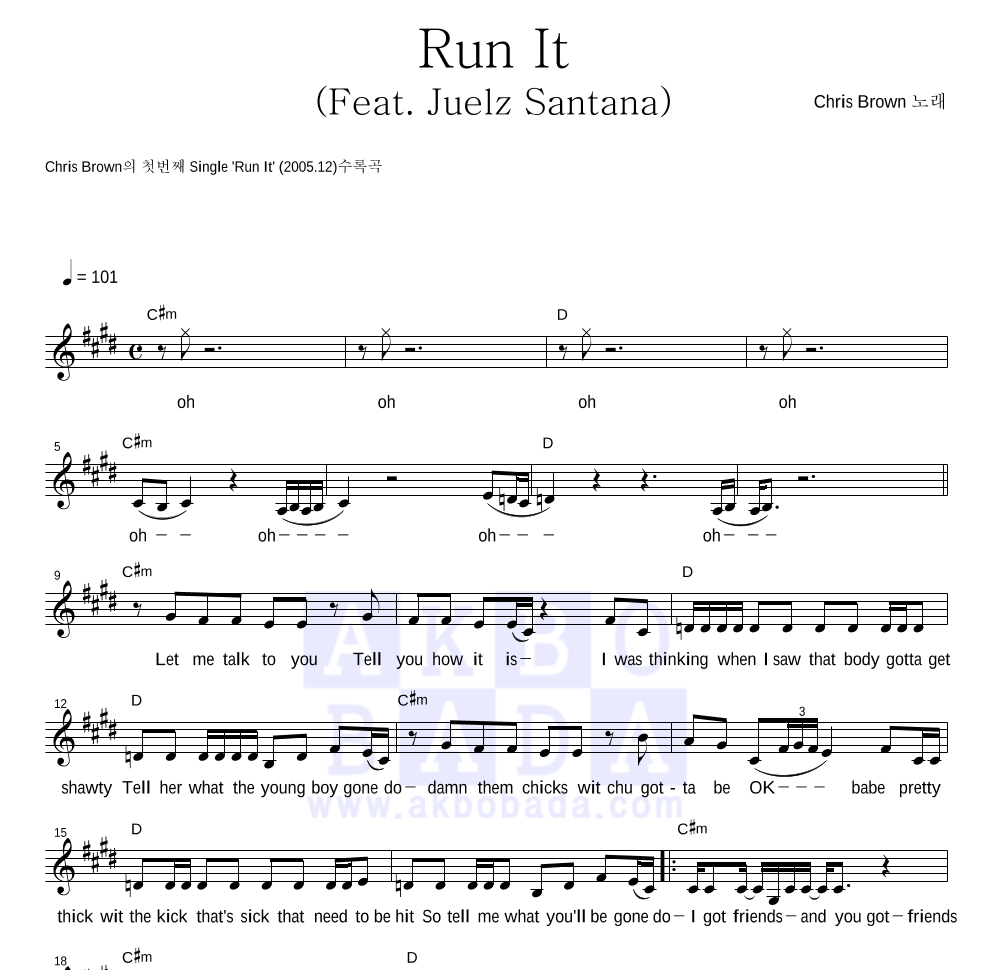 Chris Brown - Run It (Feat. Juelz Santana) 멜로디 악보 