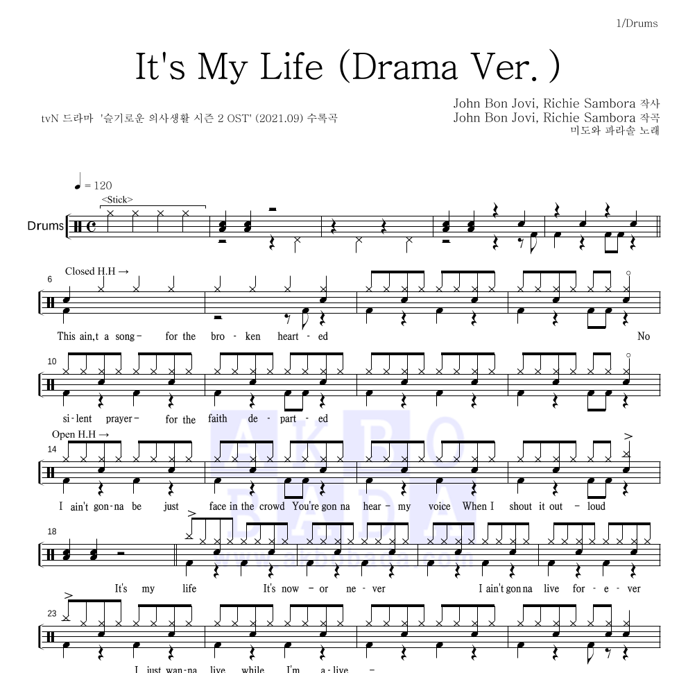 미도와 파라솔 - It's My Life (Drama Ver.) 드럼(Tab) 악보 