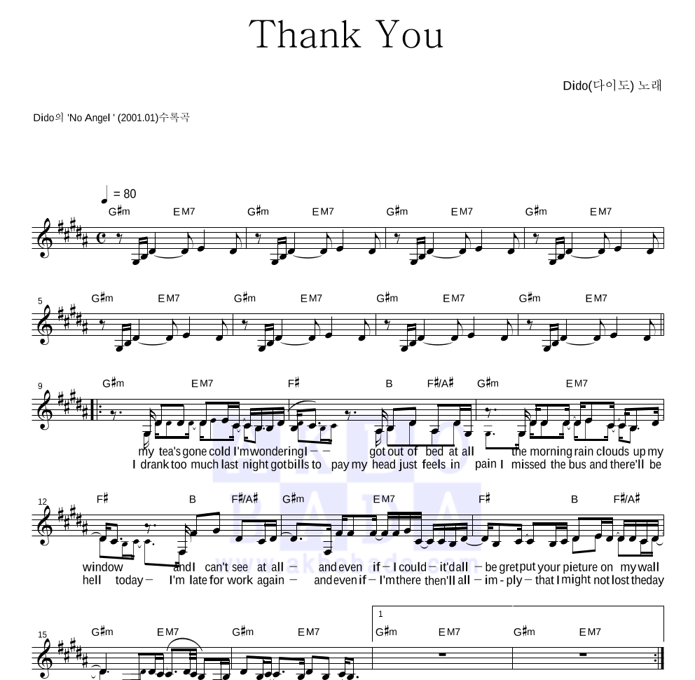 Dido - Thank You 멜로디 악보 