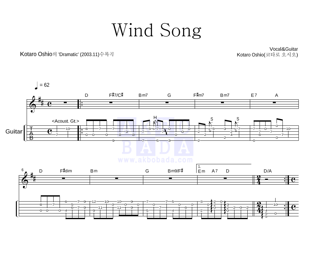 Kotaro Oshio - Wind Song 기타(Tab) 악보 