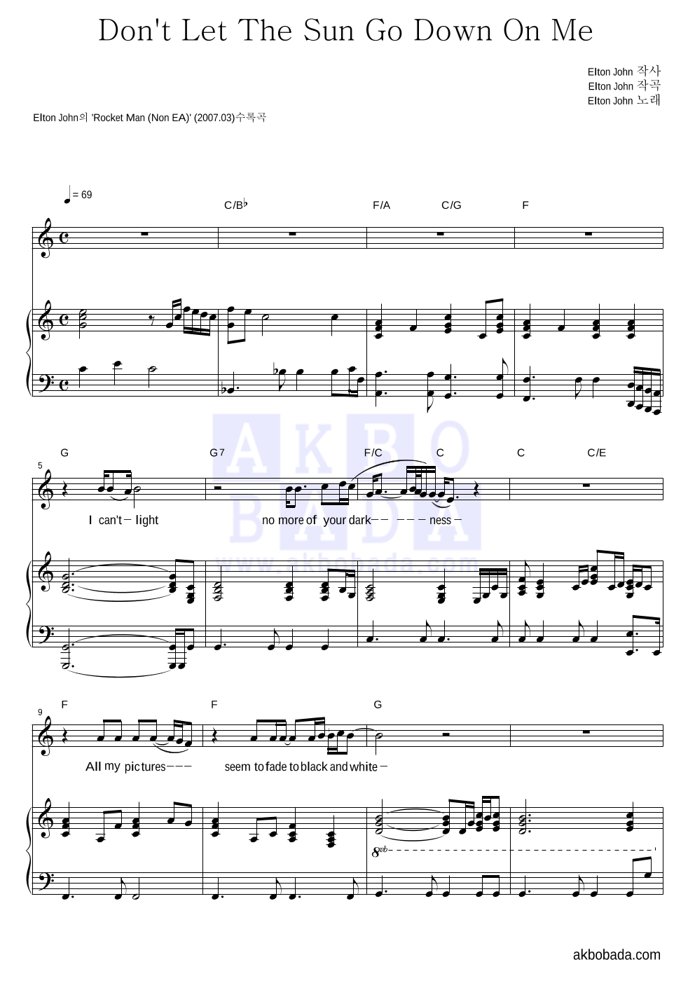 Elton John - Don't Let The Sun Go Down On Me 피아노 3단 악보 