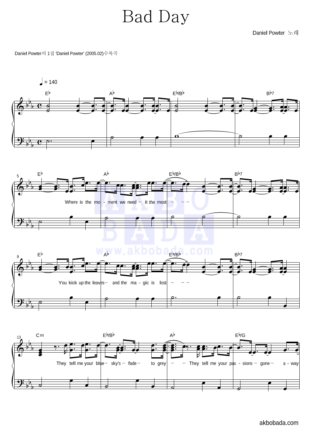 Daniel Powter - Bad Day 피아노 2단 악보 