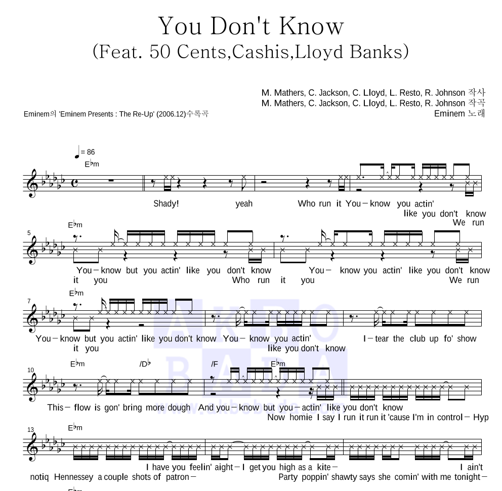 Eminem - You Don't Know 멜로디 악보 