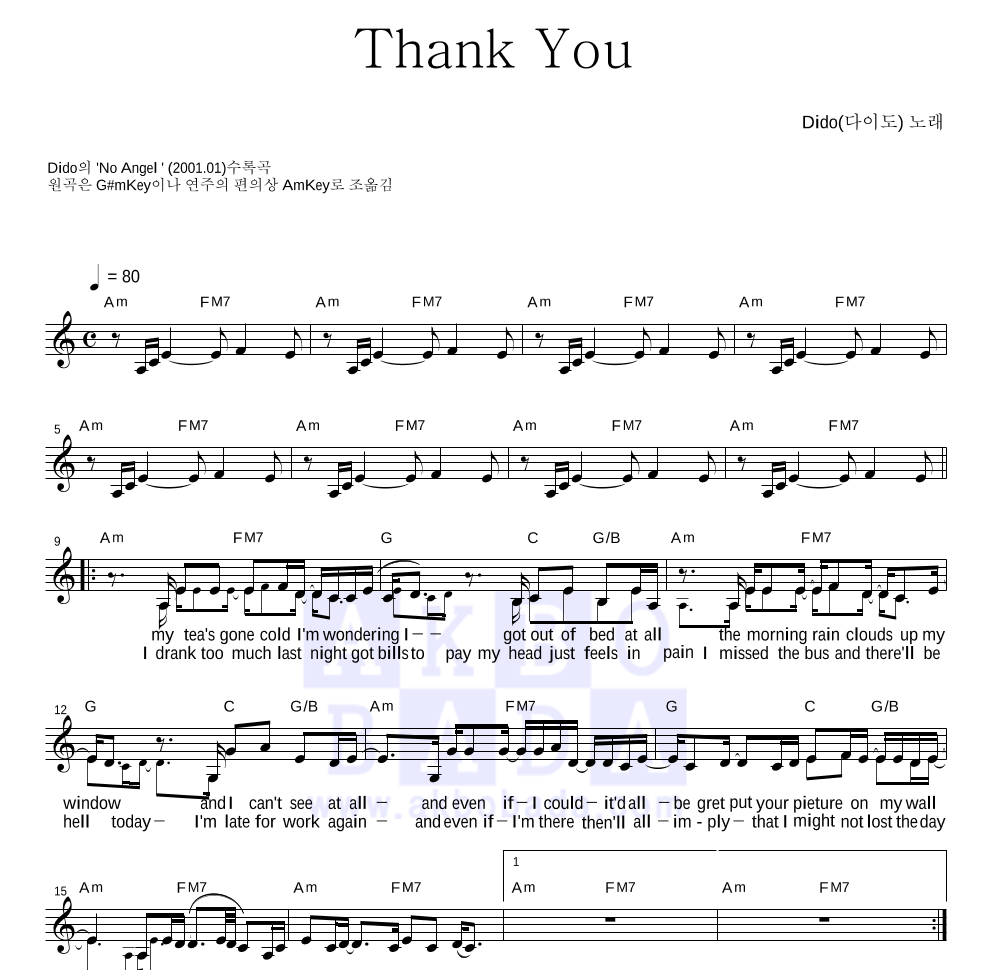 Dido - Thank You 멜로디 악보 