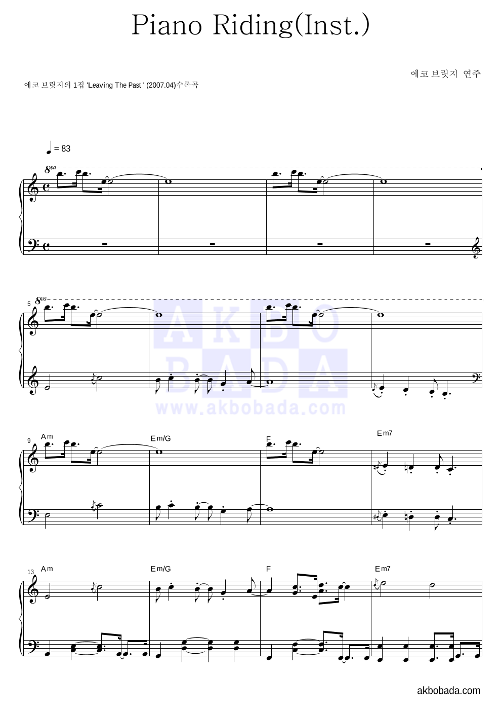 에코 브릿지 - Piano Riding(Inst.) 피아노 2단 악보 