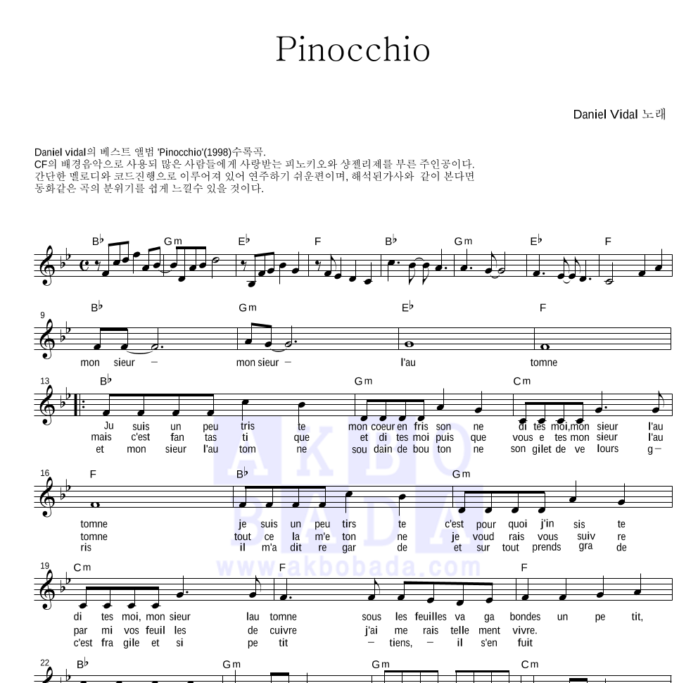 Daniele Vidal - Pinocchio 멜로디 악보 