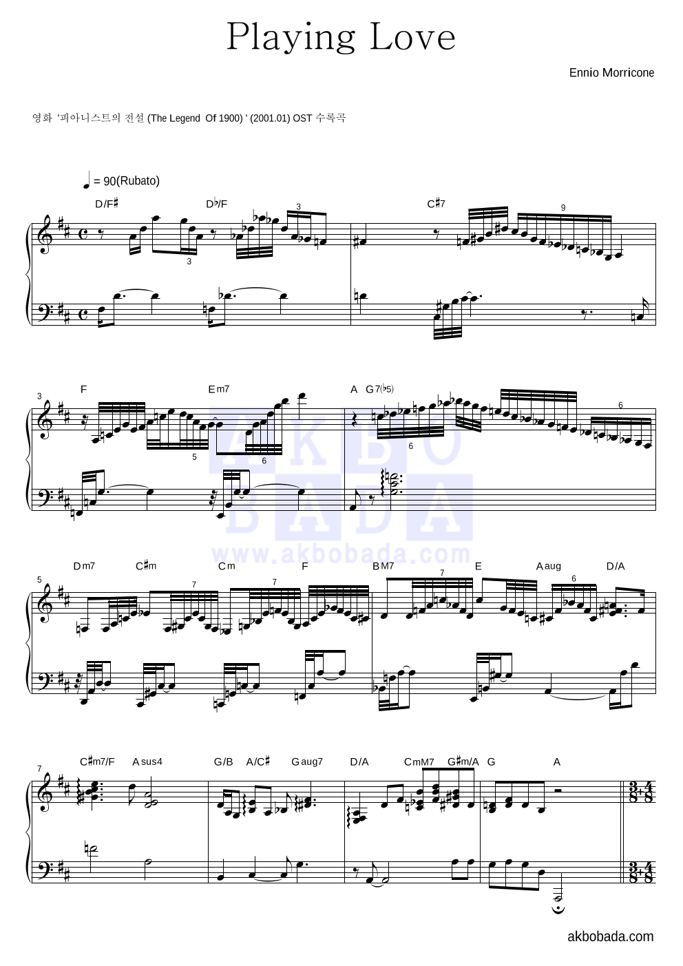 Ennio Morricone - Playing Love 피아노 2단 악보 