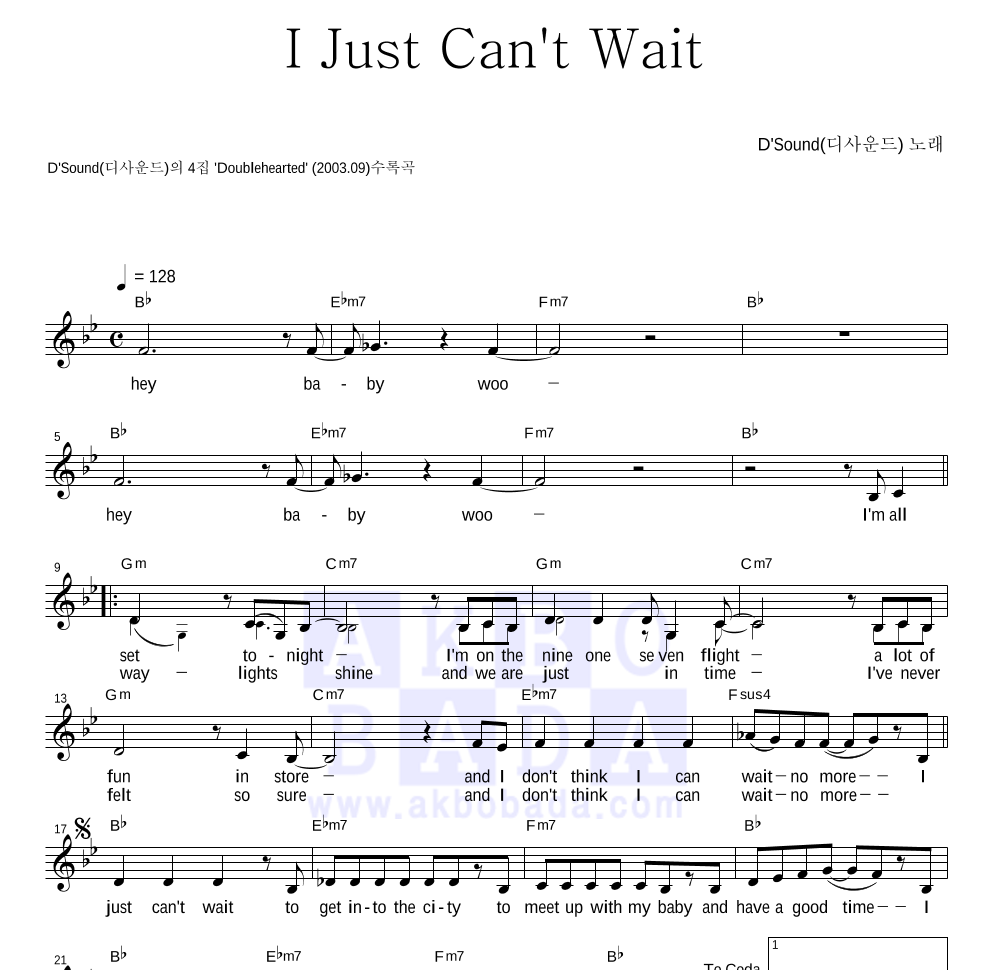 D'Sound - I Just Can't Wait 멜로디 악보 