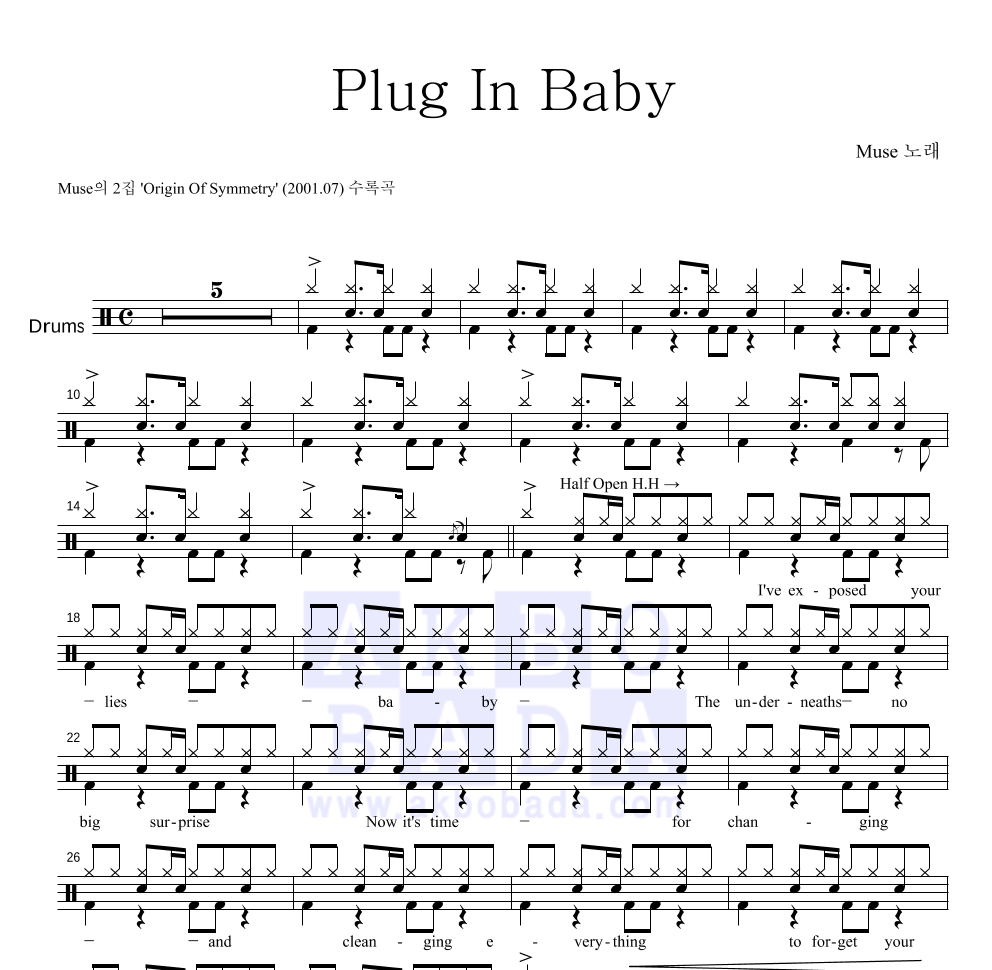 Muse - Plug In Baby 드럼(Tab) 악보 