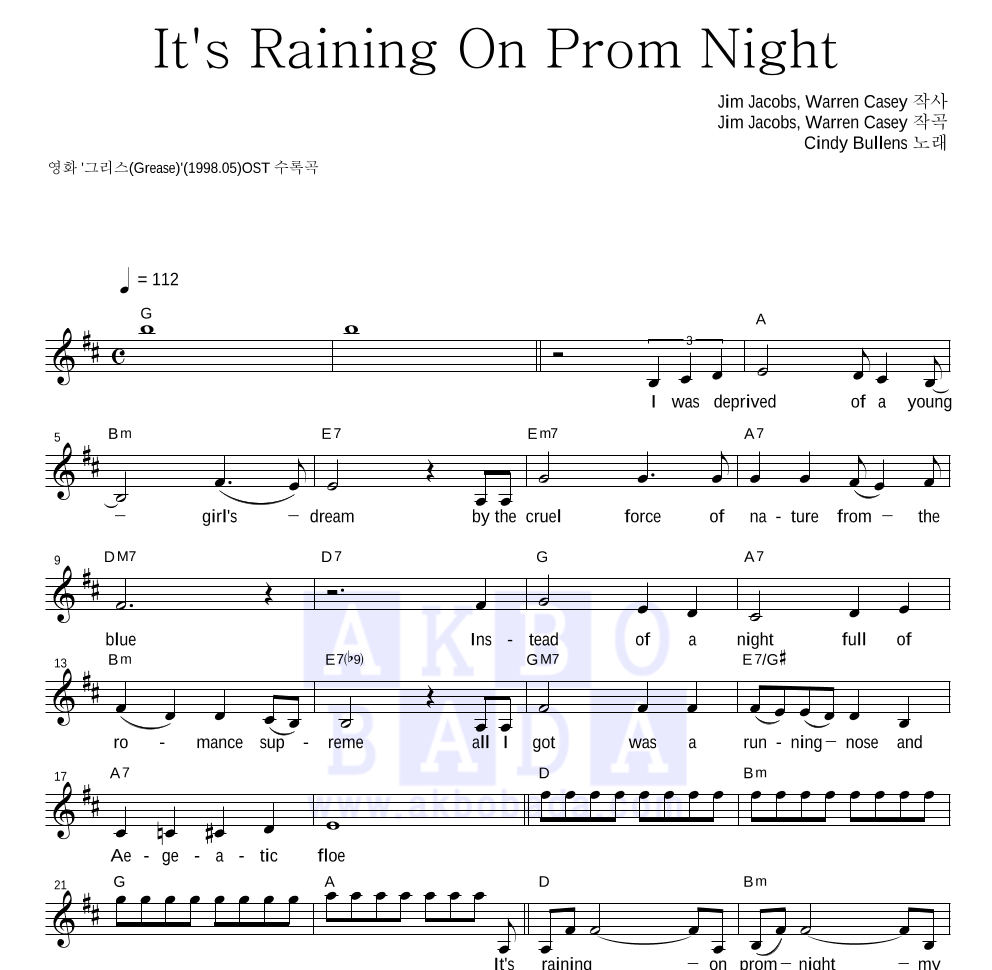 Cindy Bullens - It's Raining On Prom Night 멜로디 악보 