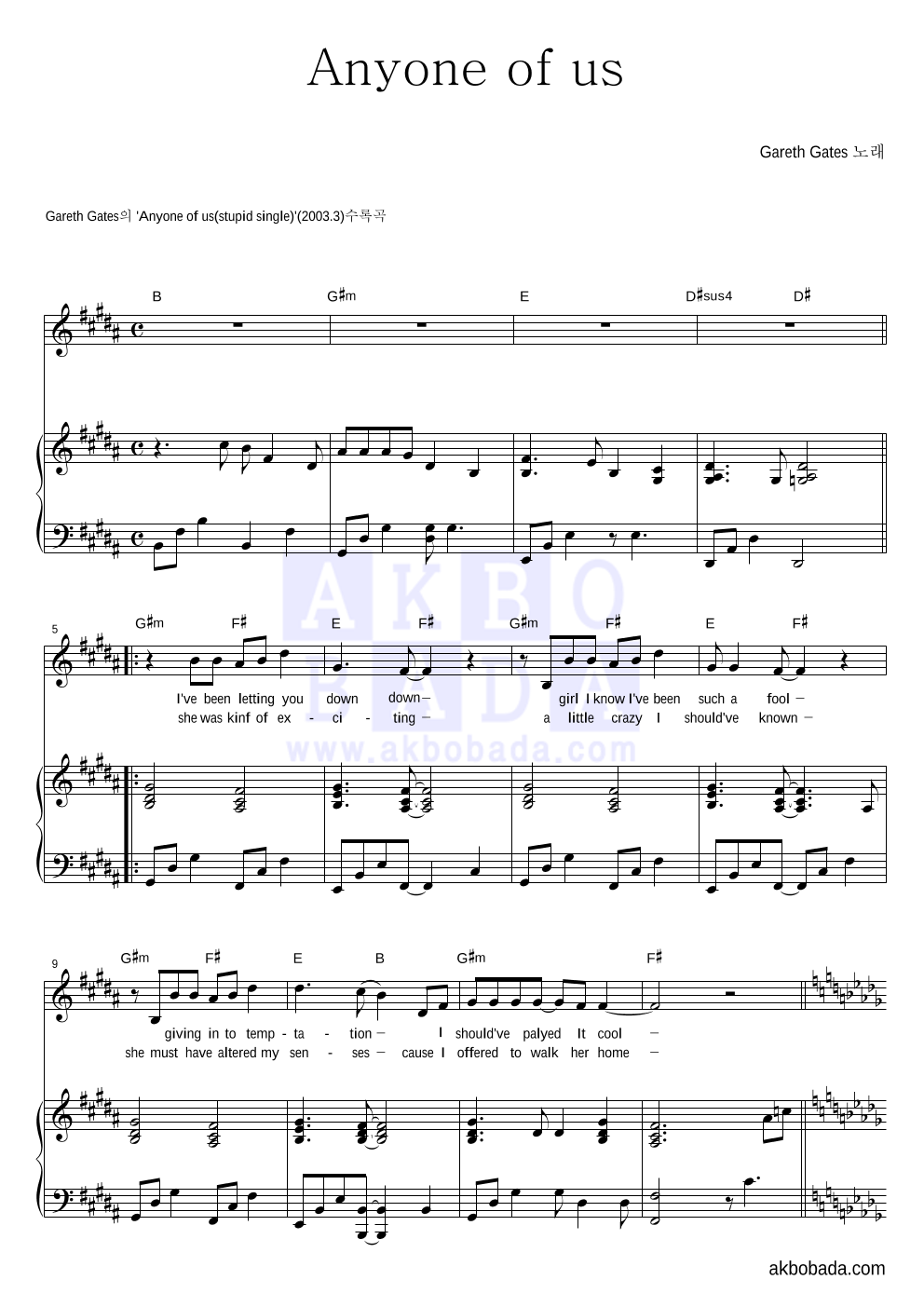 Gareth Gates - Anyone of us 피아노 3단 악보 