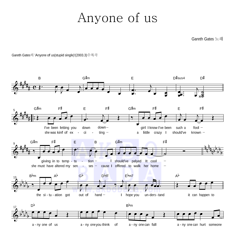 Gareth Gates - Anyone of us 멜로디 악보 