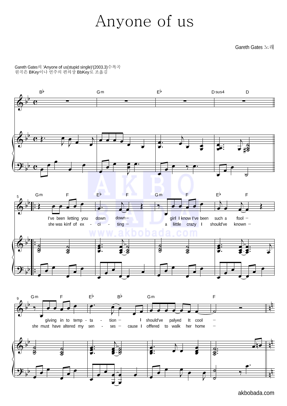 Gareth Gates - Anyone of us 피아노 3단 악보 