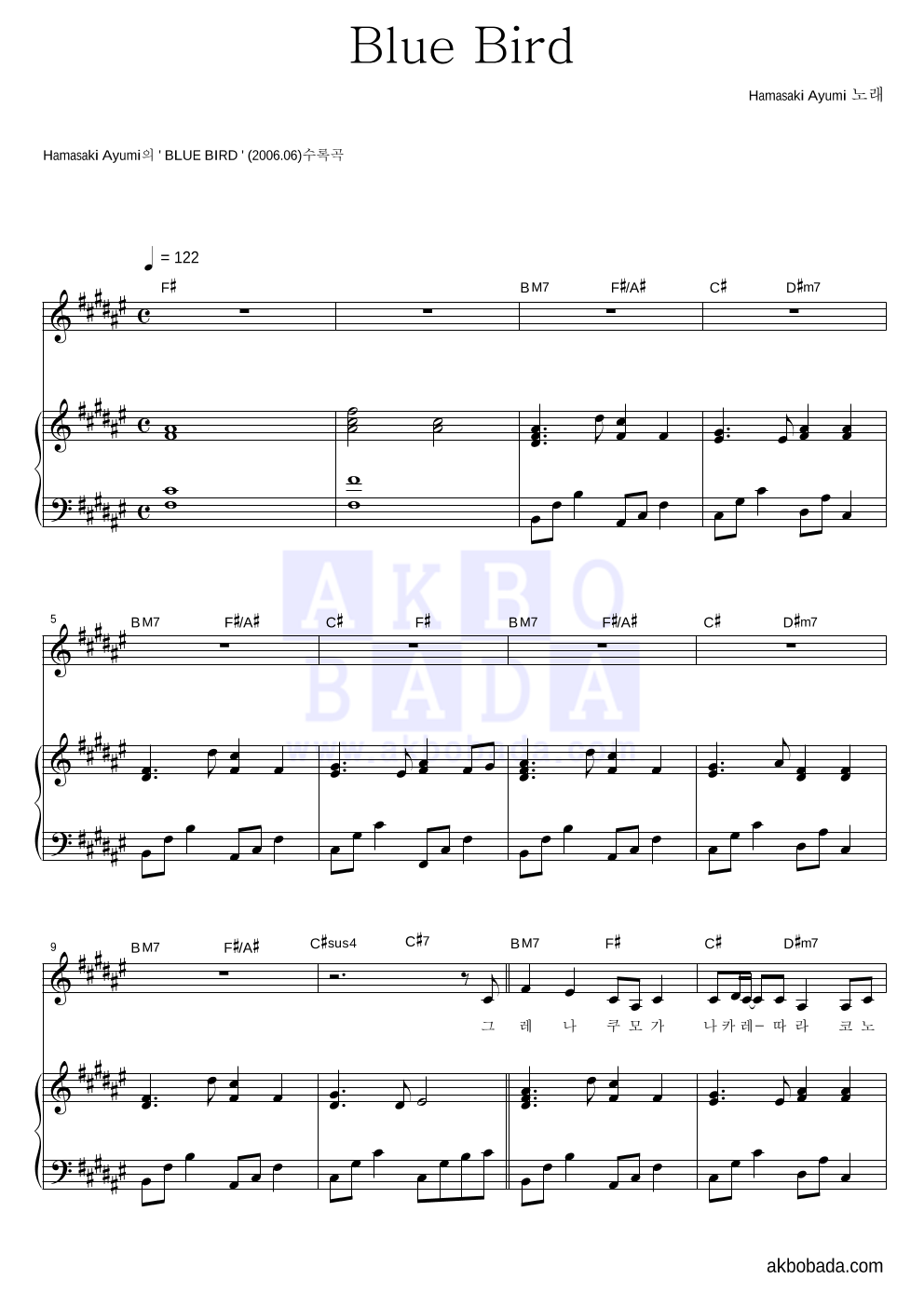 Hamasaki Ayumi - Blue Bird 피아노 3단 악보 