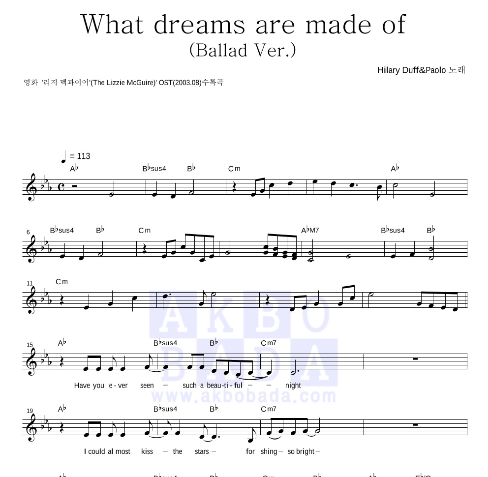 Hilary duff,Paolo - What Dreams Are Made Of (Ballad Ver.) 멜로디 악보 