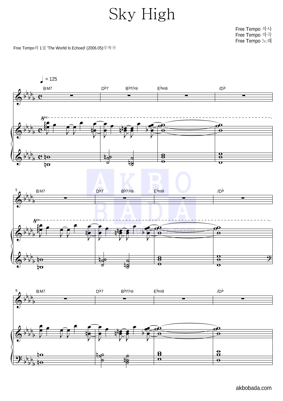 Free Tempo - Sky High 피아노 3단 악보 