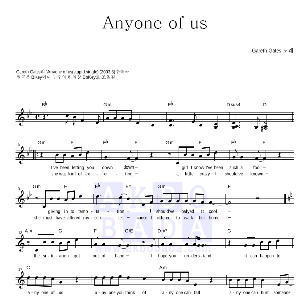 Gareth Gates - Anyone of us 멜로디 악보 