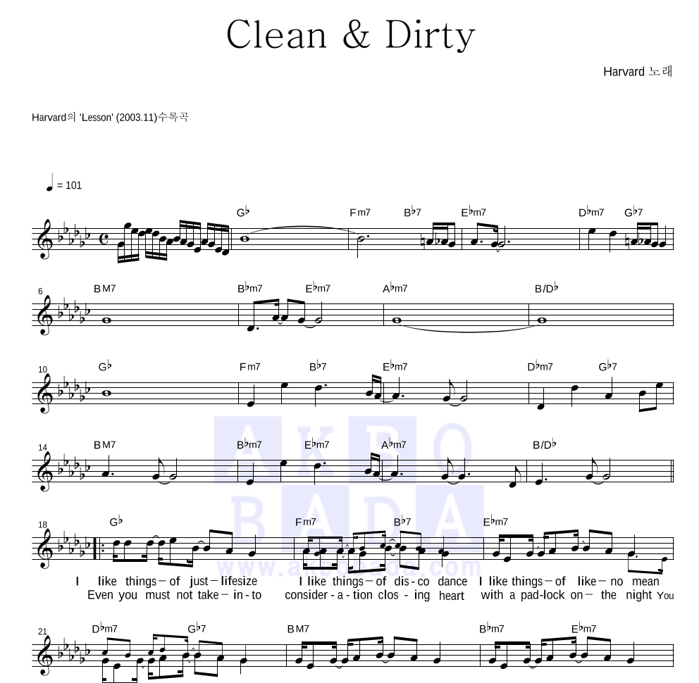 Harvard - Clean & Dirty 멜로디 악보 
