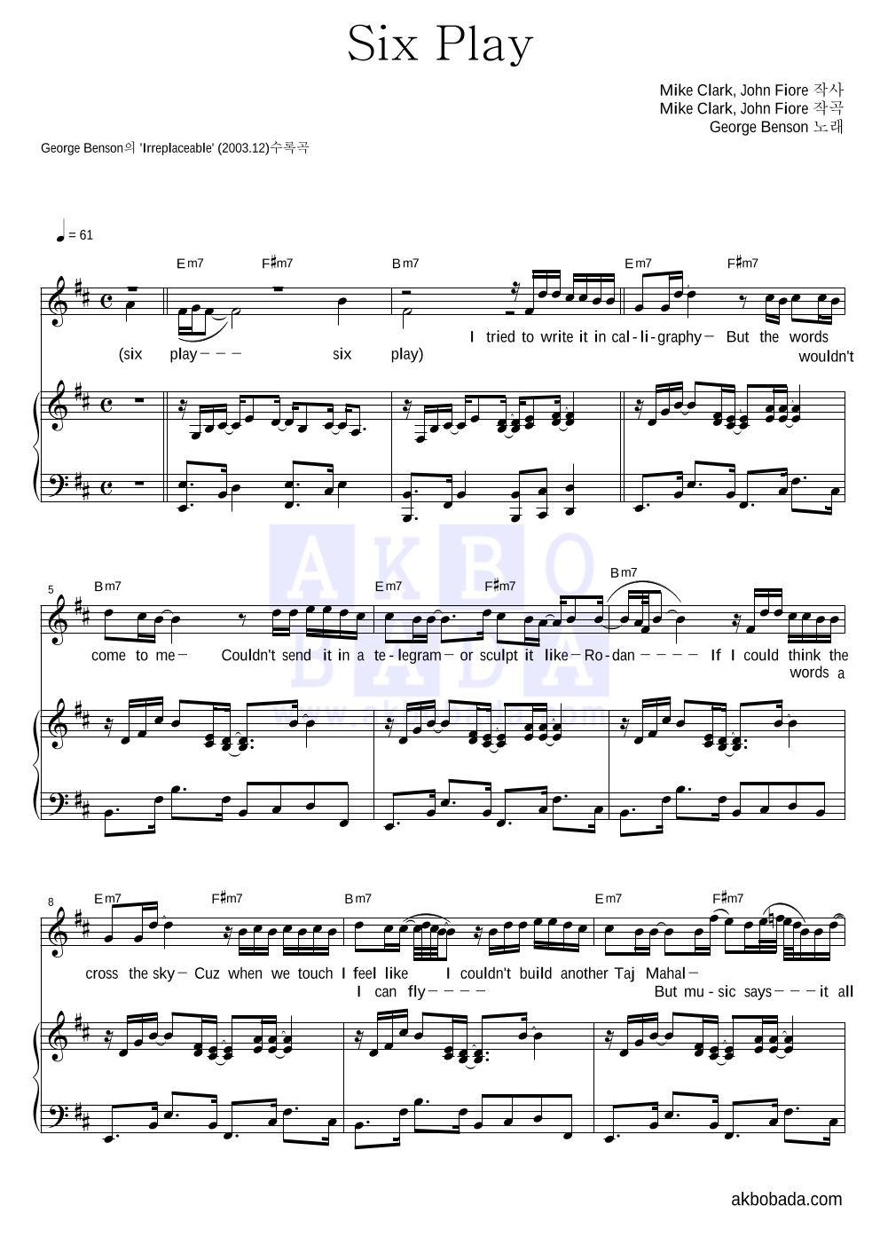 George Benson - Six Play 피아노 3단 악보 