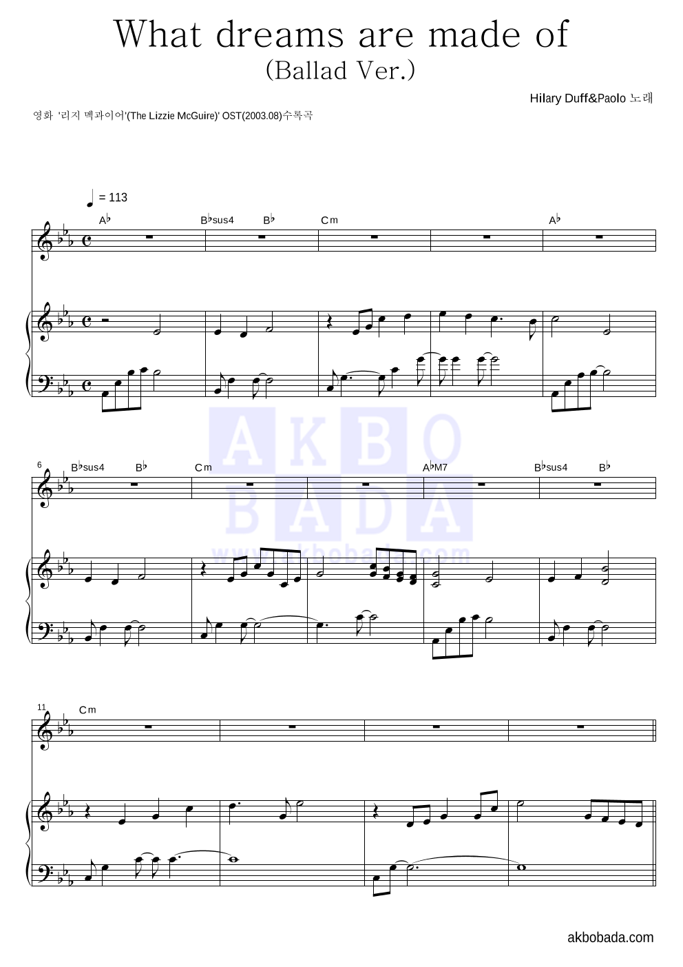 Hilary duff,Paolo - What Dreams Are Made Of (Ballad Ver.) 피아노 3단 악보 