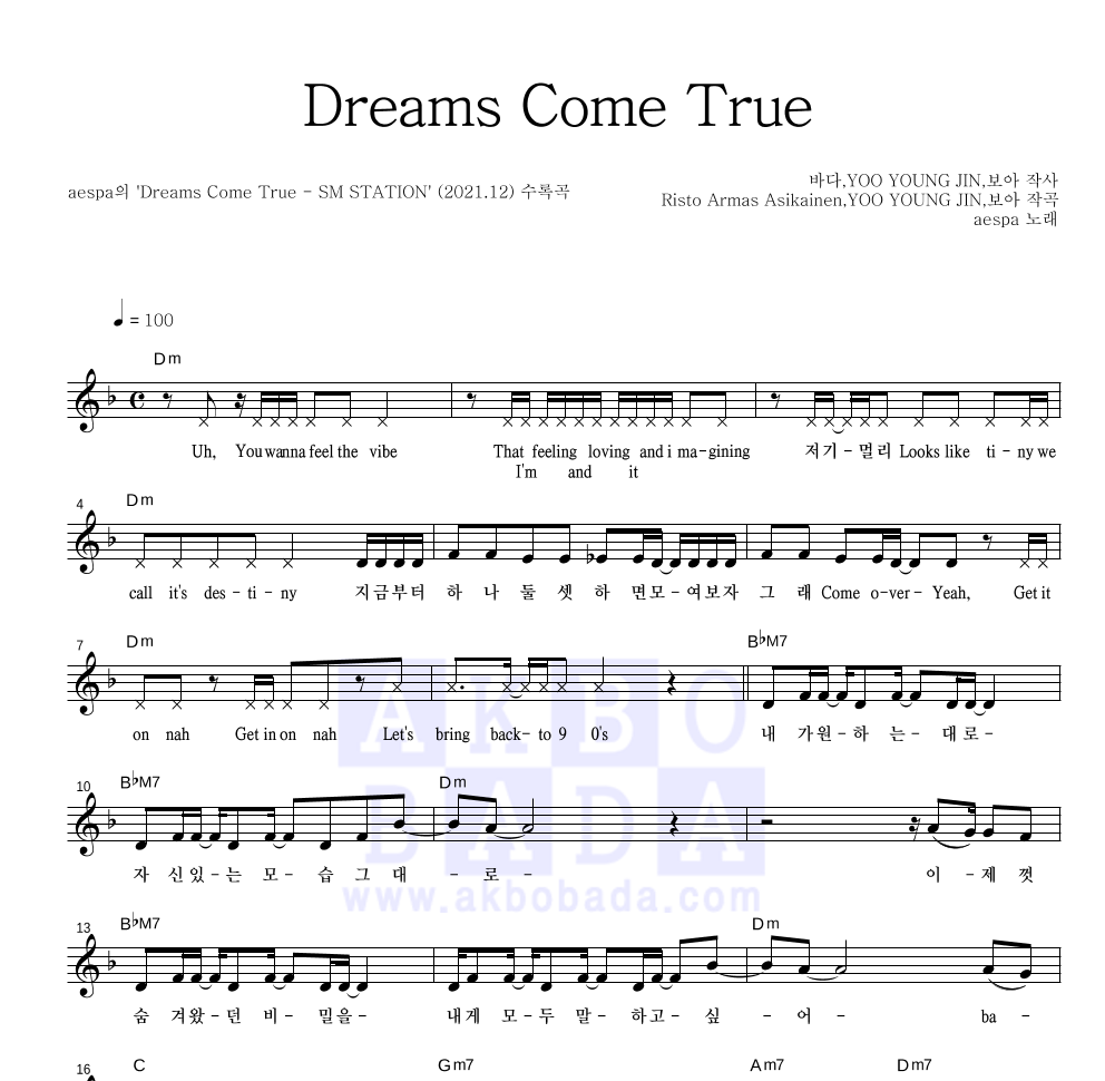 aespa Dreams Come True MR : 악보바다 aespa Dreams Come True 악보