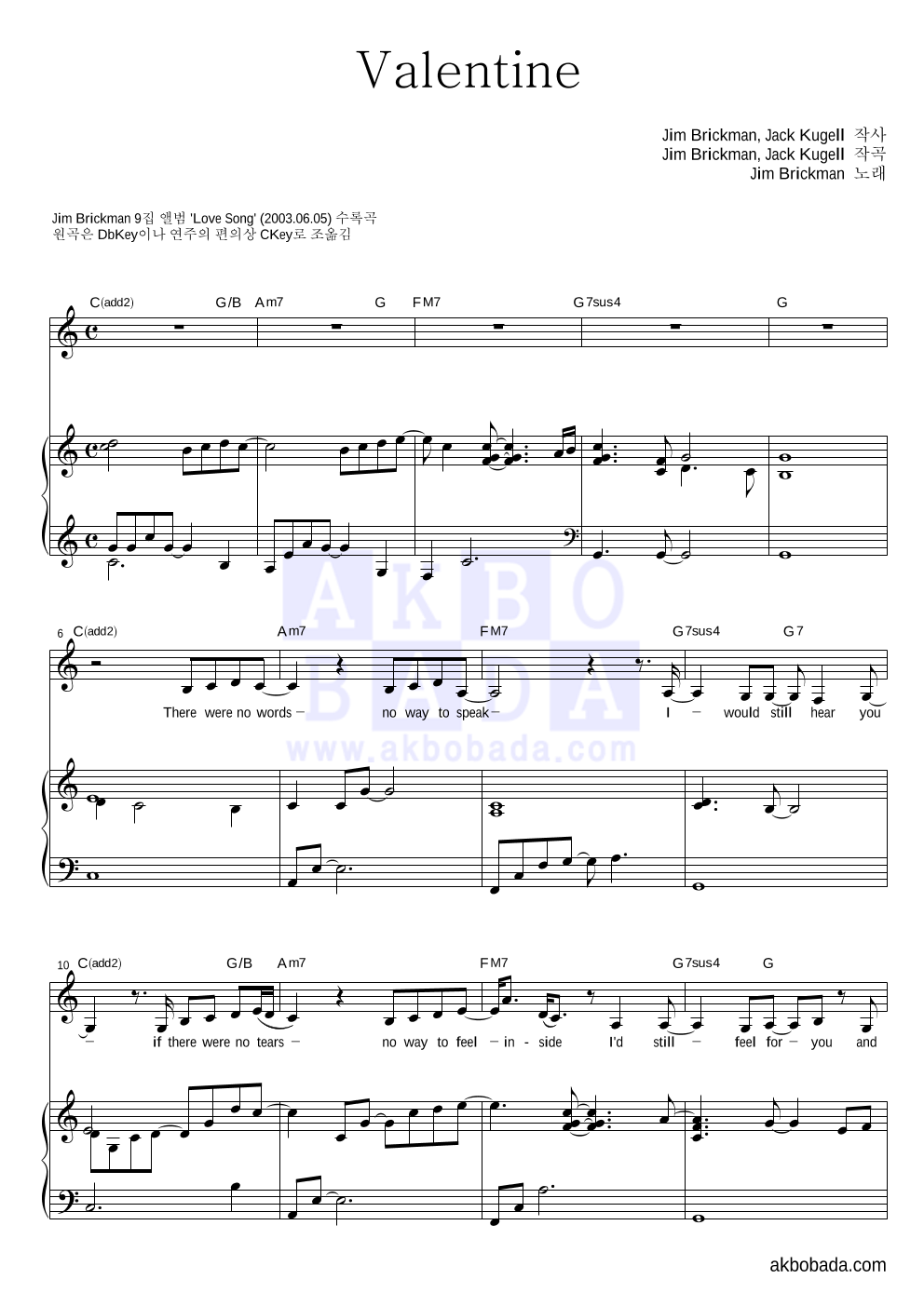 Jim Brickman - Valentine 피아노 3단 악보 