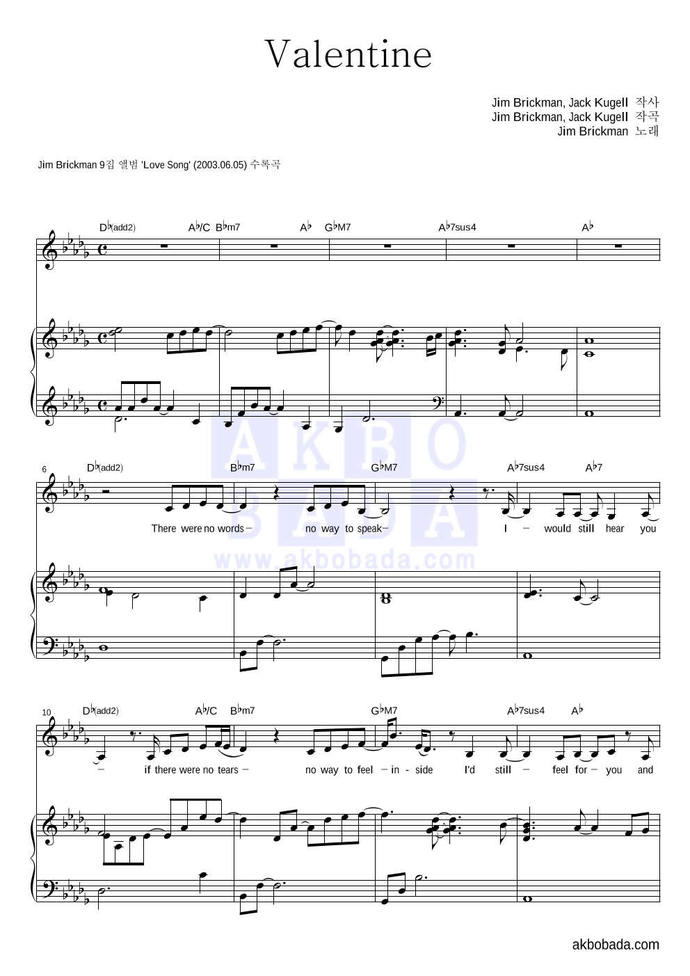 Jim Brickman - Valentine 피아노 3단 악보 