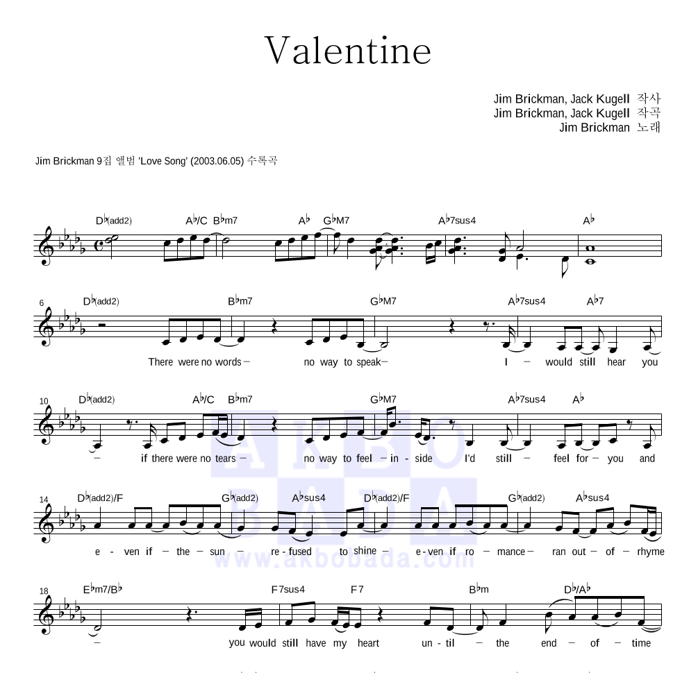 Jim Brickman - Valentine 멜로디 악보 