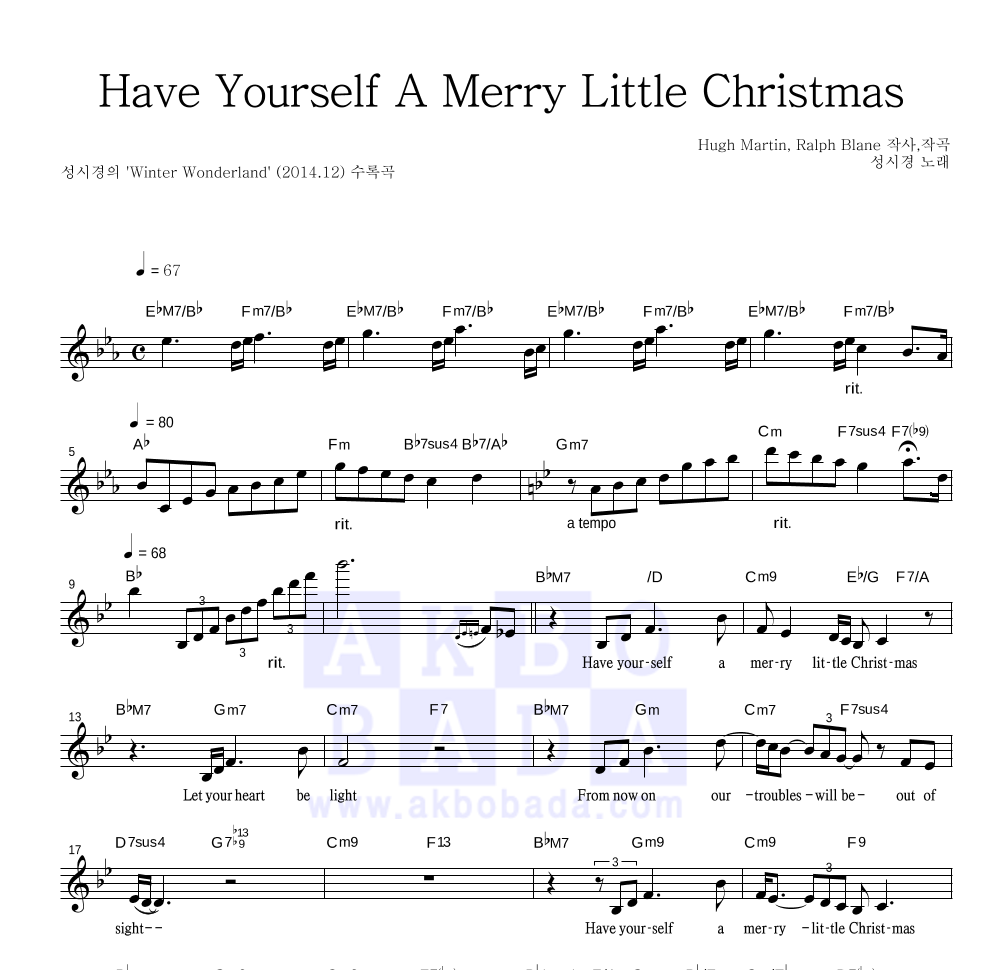 성시경 - Have Yourself A Merry Little Christmas 멜로디 악보 