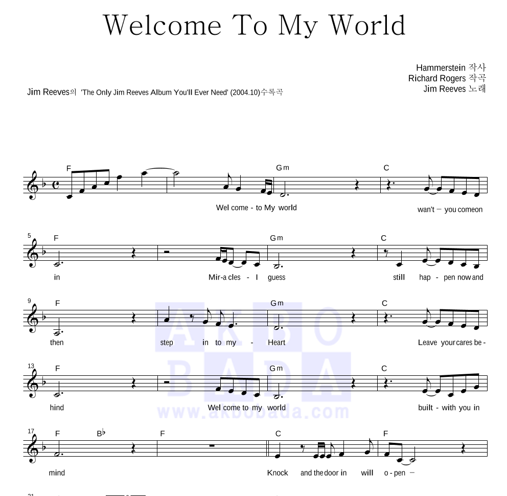 Jim Reeves - Welcome To My World 멜로디 악보 