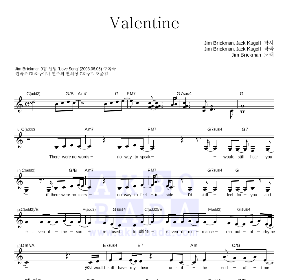 Jim Brickman - Valentine 멜로디 악보 