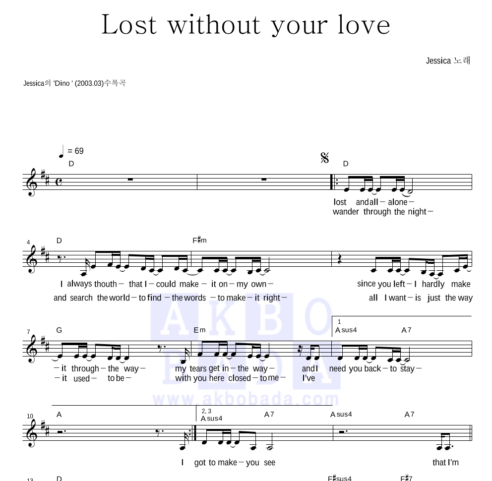 Jessica - Lost Without Your Love 멜로디 악보 