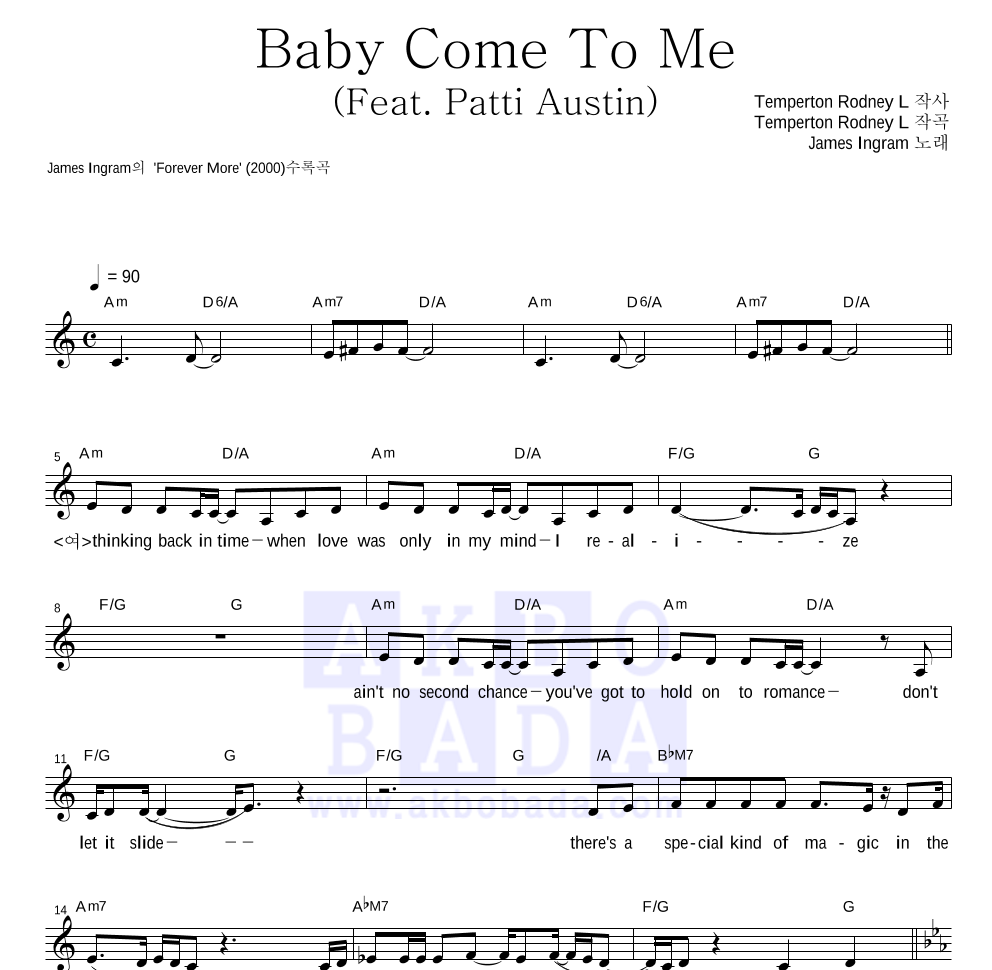James Ingram - Baby Come To Me (Feat. Patti Austin) 멜로디 악보 