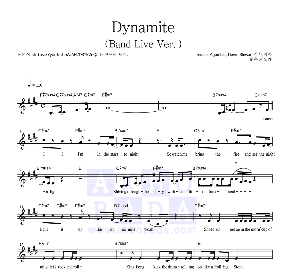 문수진 - Dynamite (Band Live Ver.) 멜로디 악보 