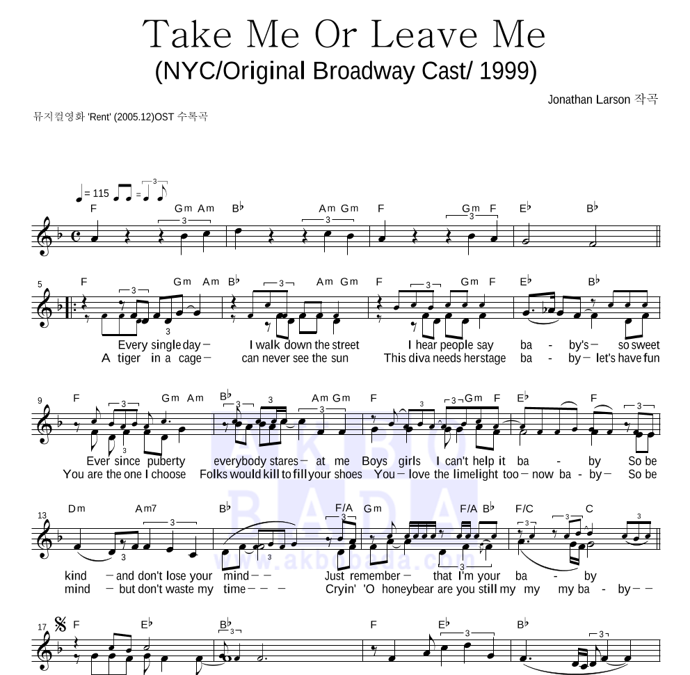 렌트(Rent) OST - Take Me Or Leave Me 멜로디 악보 