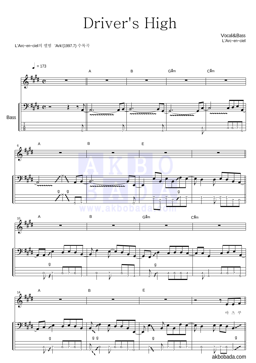 L'Arc~En~Ciel - Driver's High 베이스 악보 
