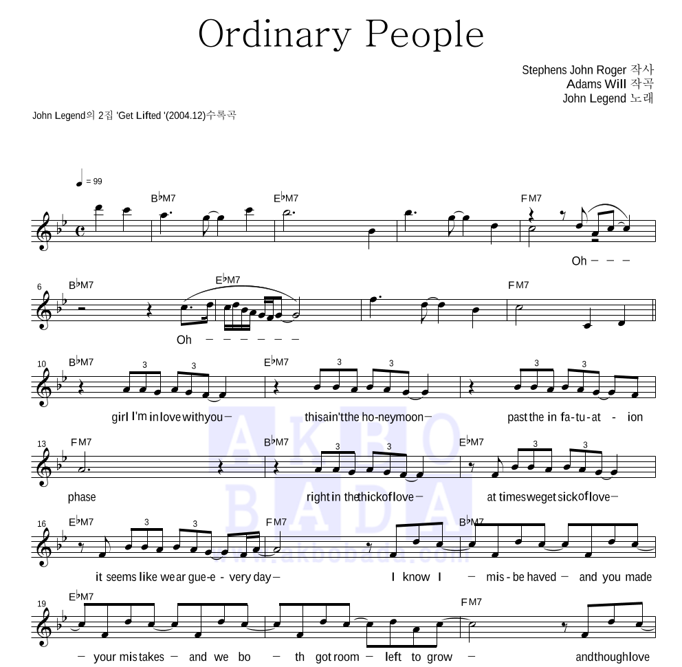 John Legend - Ordinary People 멜로디 악보 