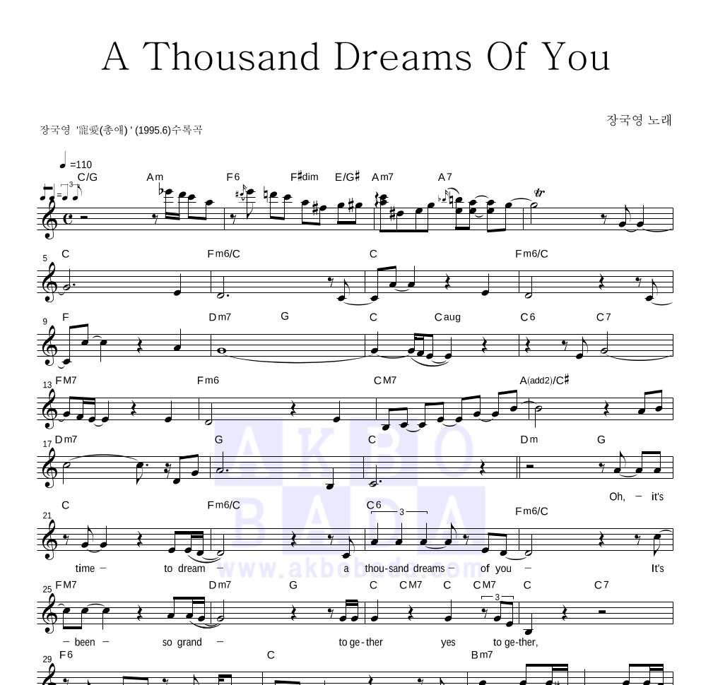 장국영 - A Thousand Dreams Of You 멜로디 악보 