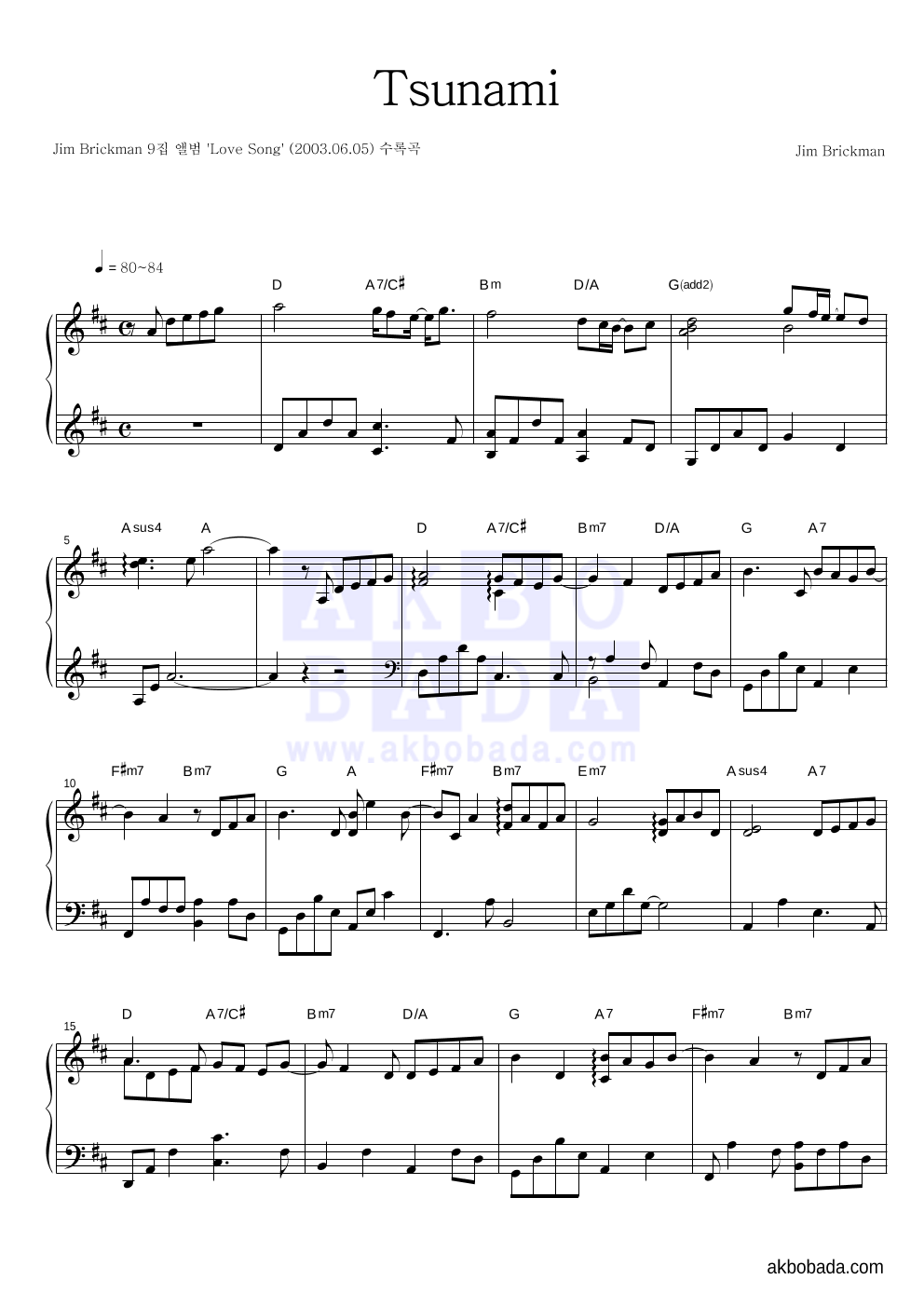 Jim Brickman - Tsunami 피아노 2단 악보 