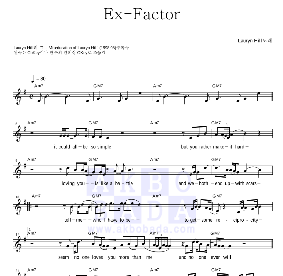 Lauryn Hill - Ex-Factor 멜로디 악보 