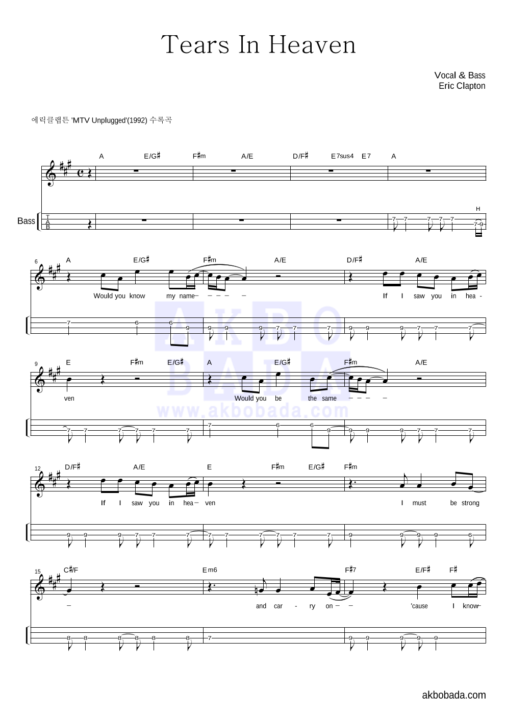 Eric Clapton - Tears In Heaven 베이스(Tab) 악보 