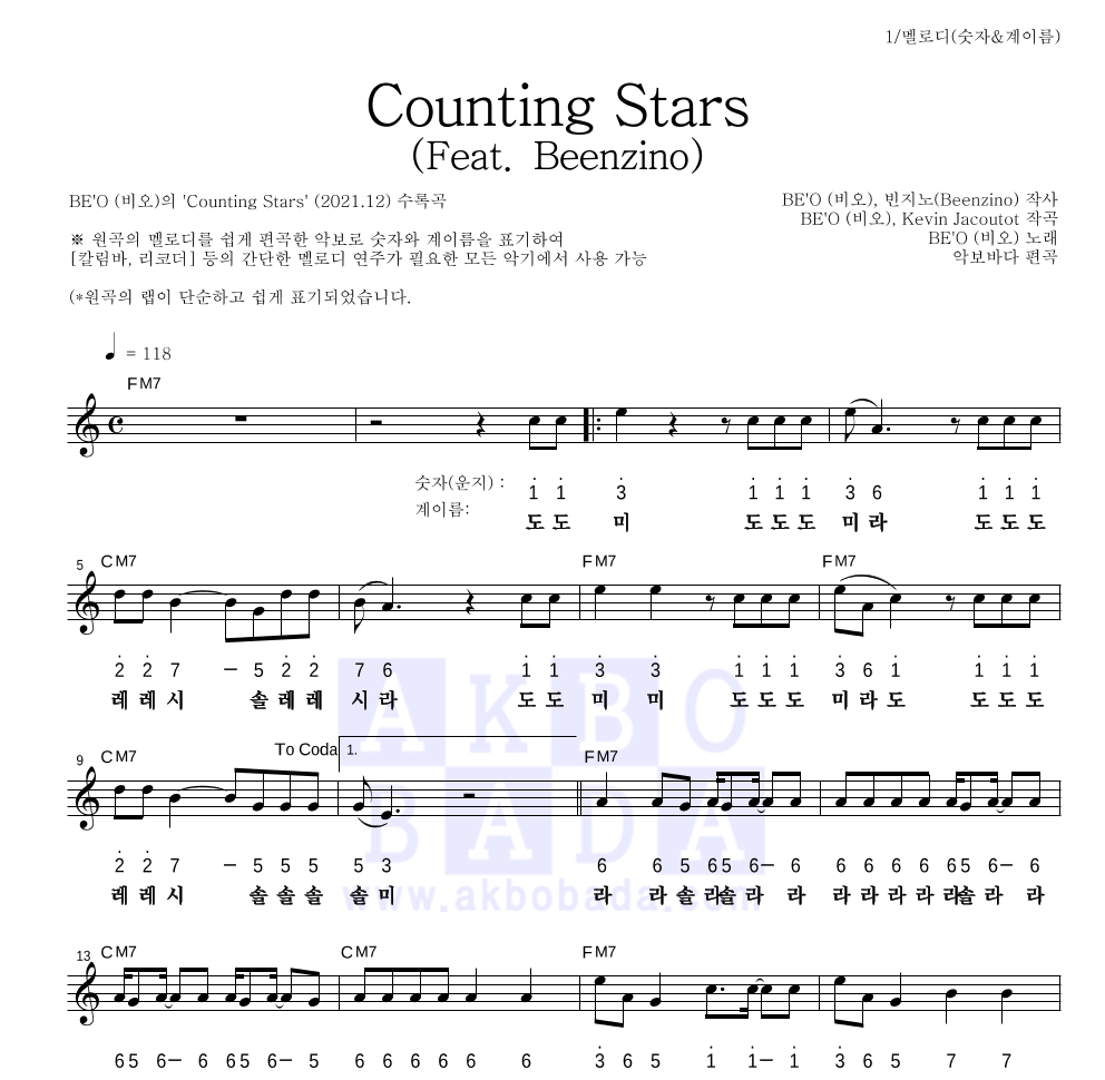 Counting stars 비오