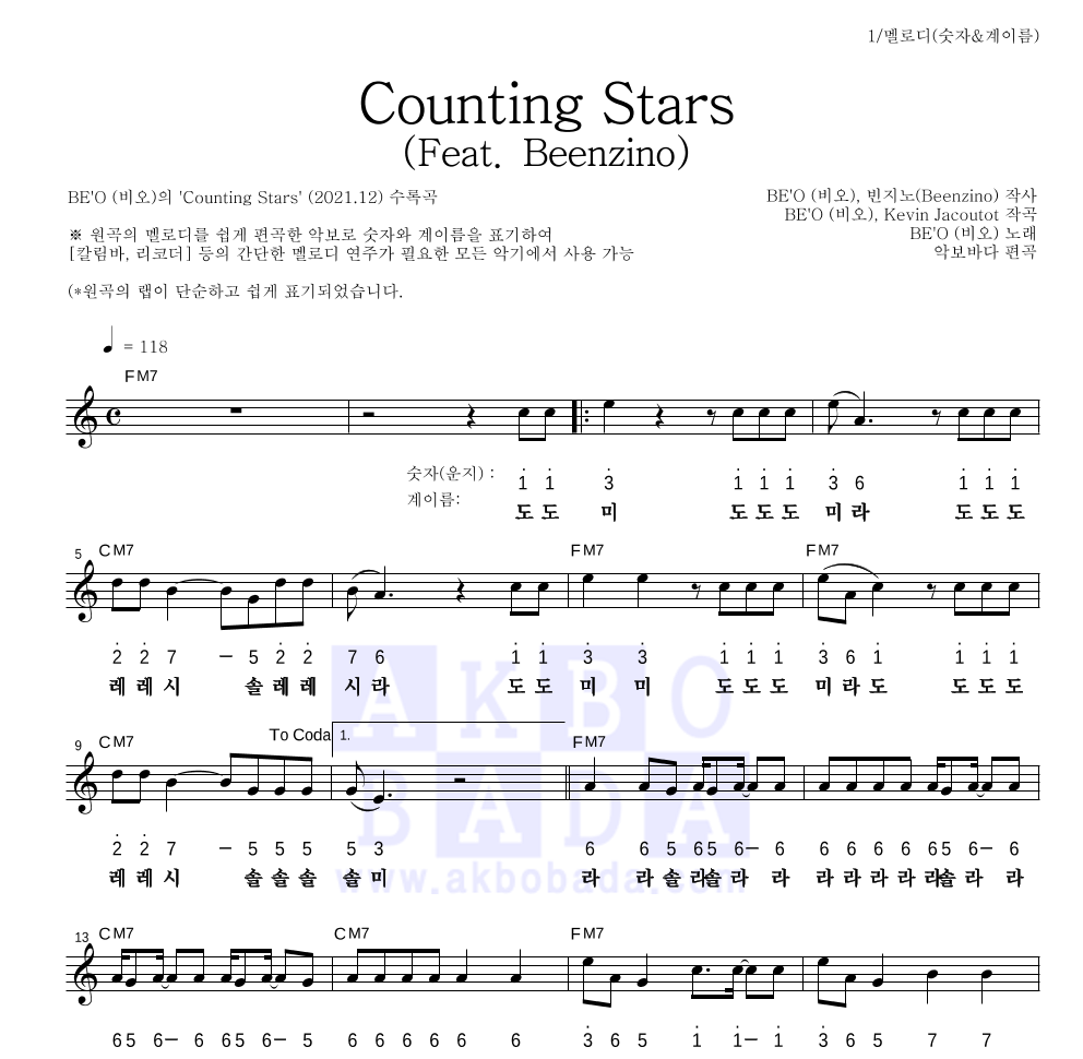 BE'O(비오) - Counting Stars (Feat. Beenzino) 멜로디-숫자&계이름 악보 