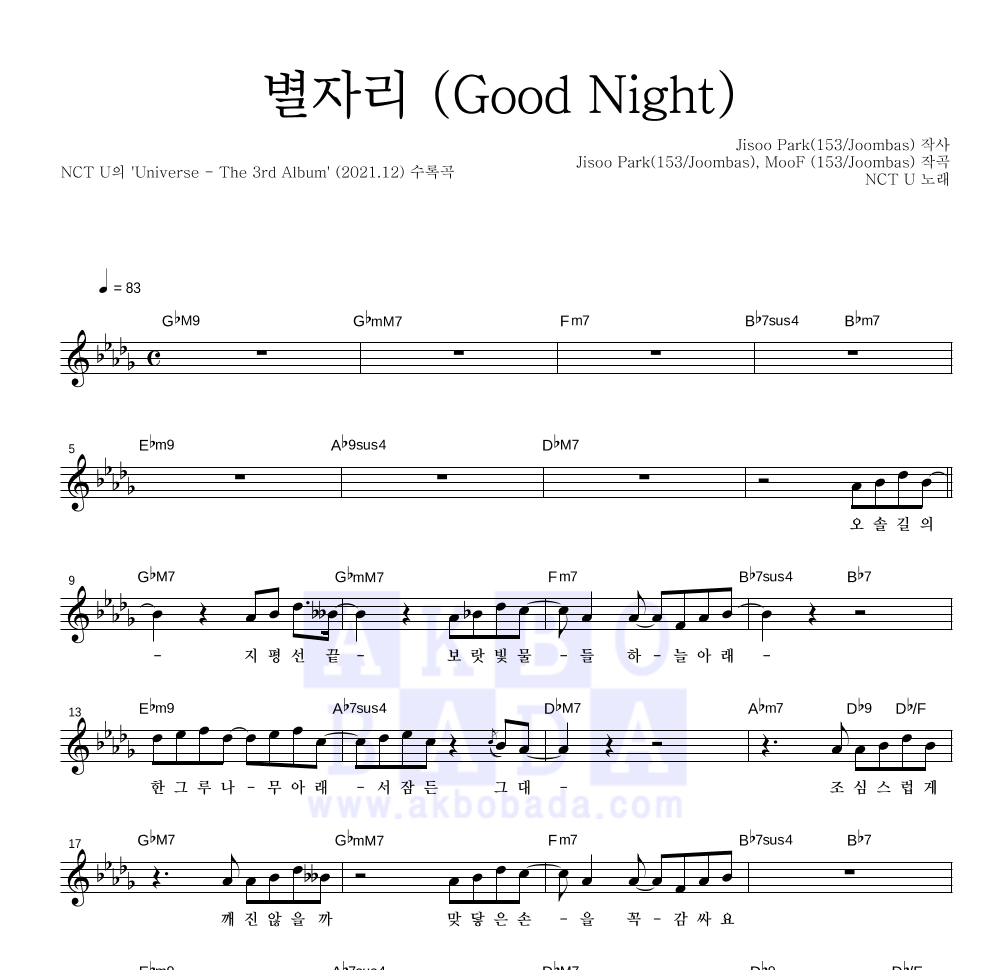 NCT U - 별자리 (Good Night) 멜로디 악보 