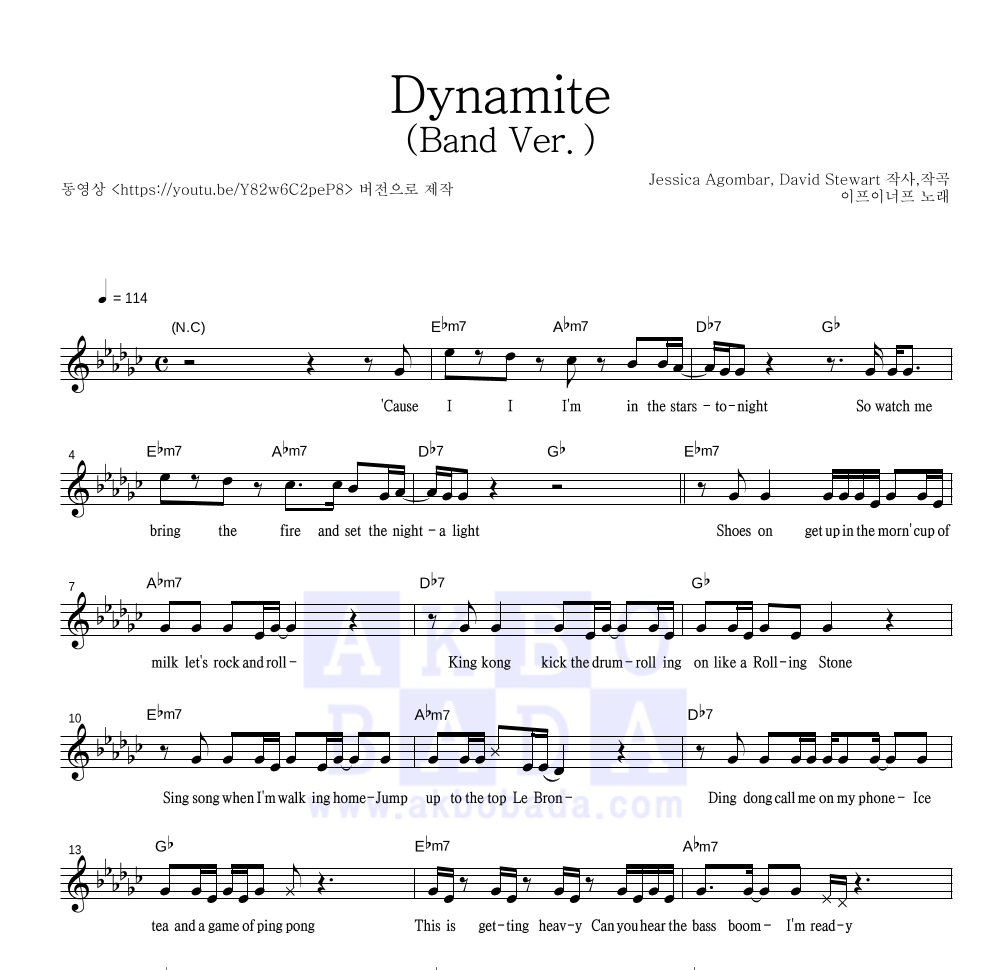 이프이너프 - Dynamite (Band Ver.) 멜로디 악보 