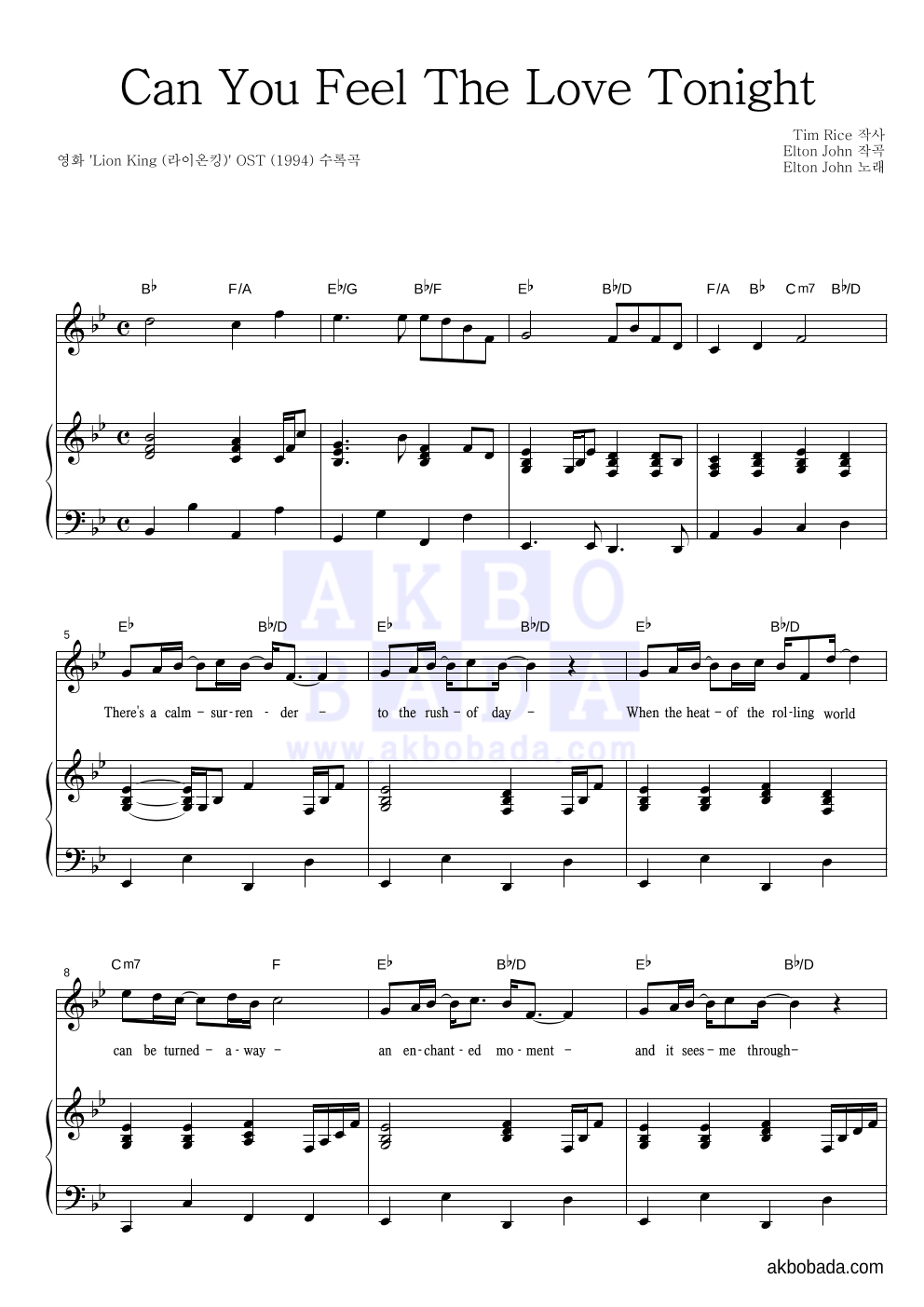 Elton John - Can You Feel The Love Tonight 피아노 3단 악보 