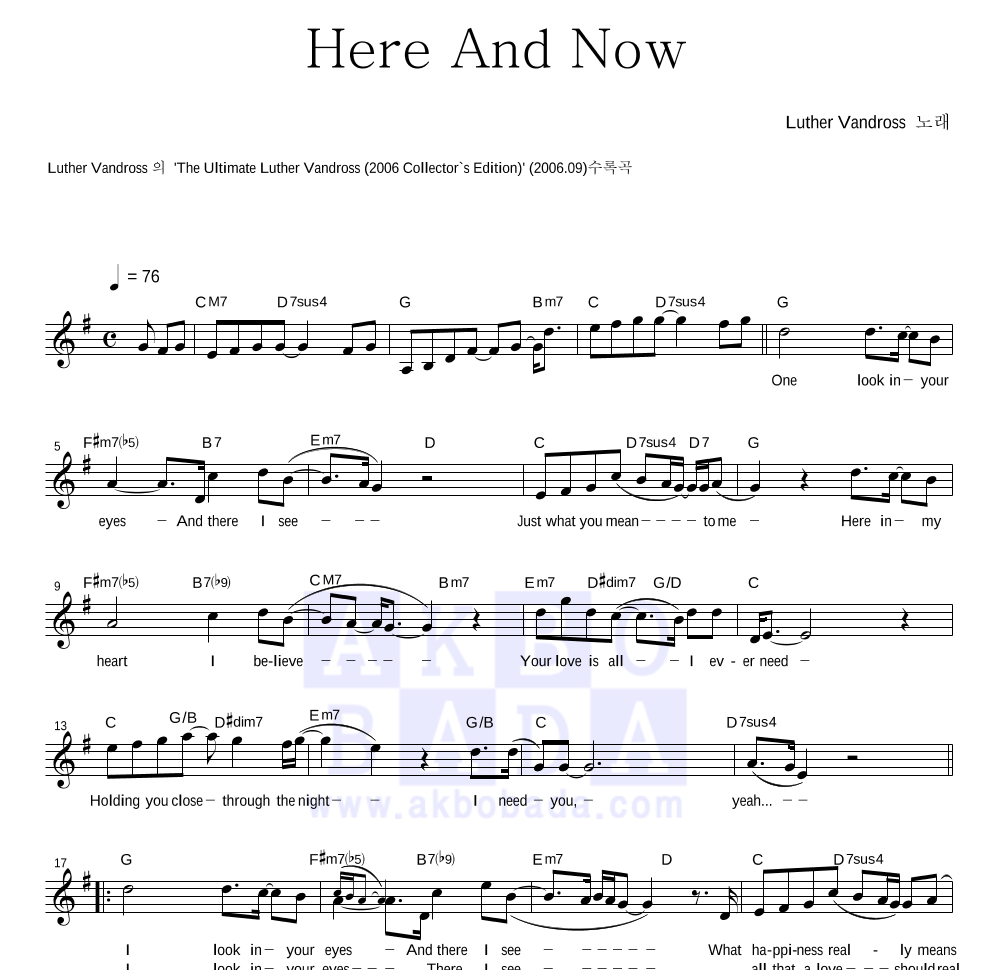 Luther Vandross - Here And Now 멜로디 악보 