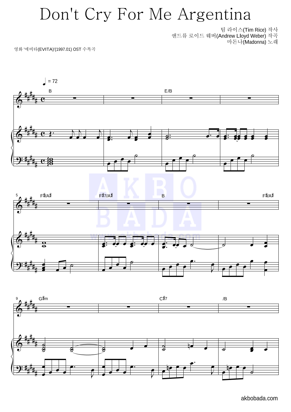Madonna - Don't Cry For Me Argentina 피아노 3단 악보 
