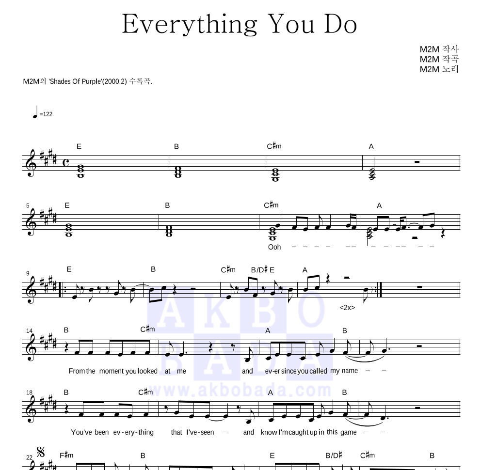M2M - Everything You Do 멜로디 악보 